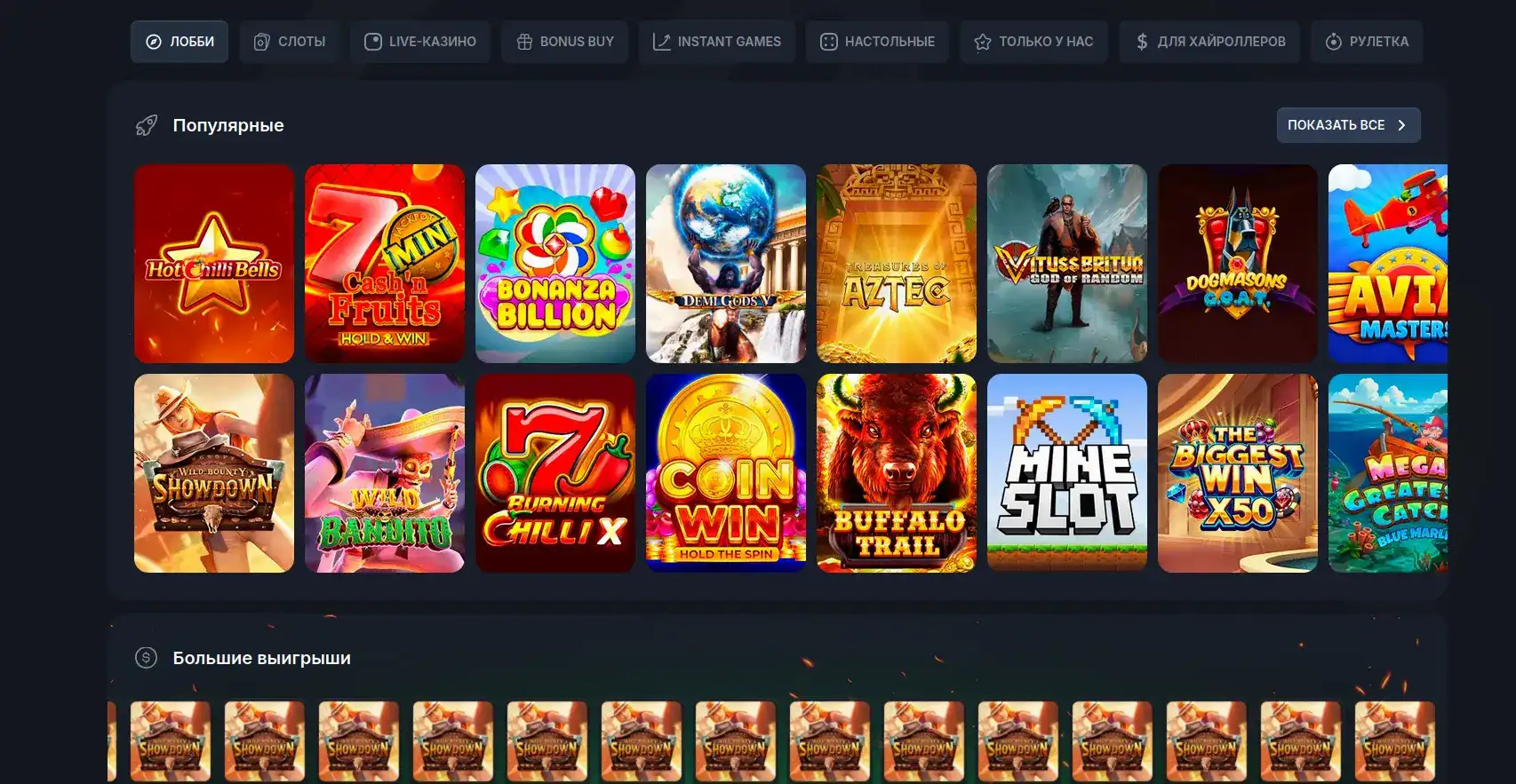 Мобильное приложение Admiral X casino